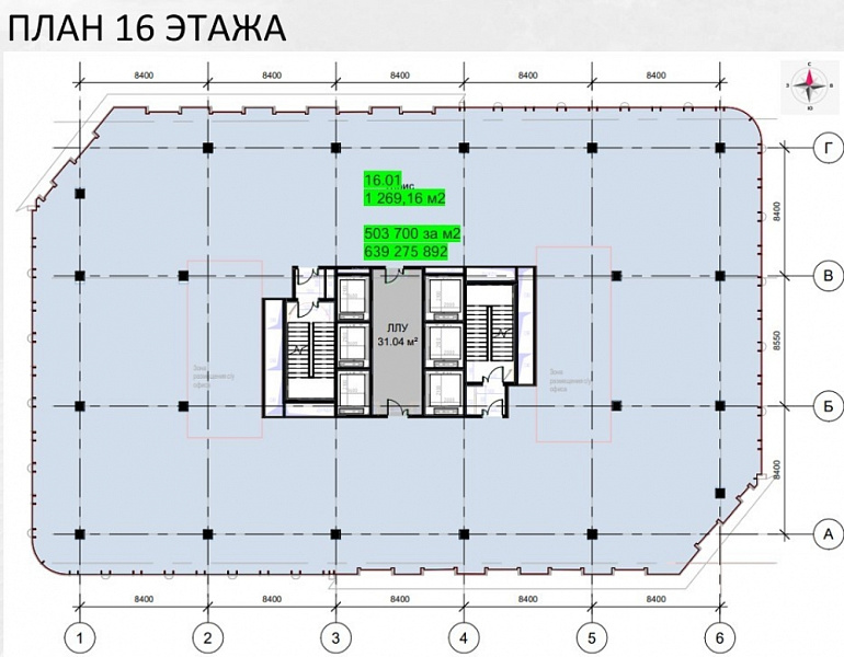 Продажа офиса UPSIDE (Апсайд) Ямская