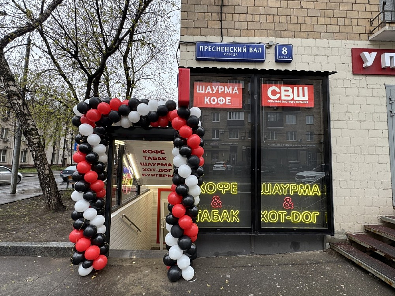 Арендный бизнес Москва, улица Пресненский Вал, 8к1