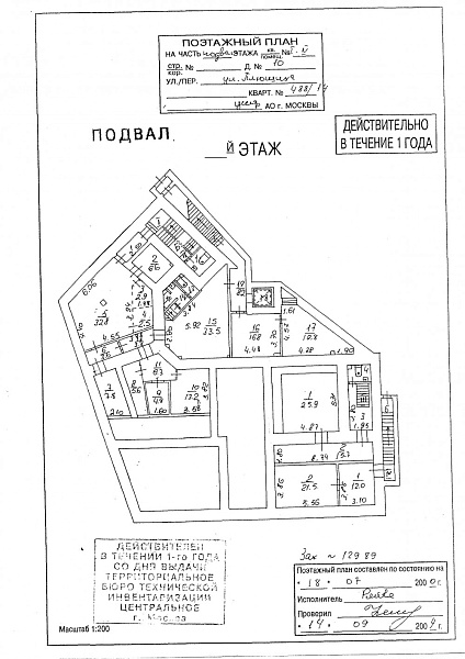 Продажа офиса Особняк 