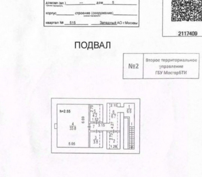 Аренда торгового помещения Административное здание 