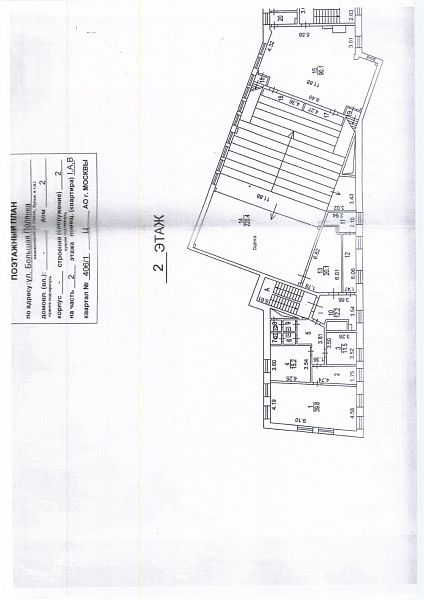 Аренда офиса Большая Полянка, 2с2