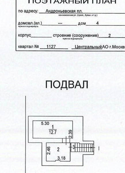 Продажа офиса Особняк «Андроньевская 4 с1»