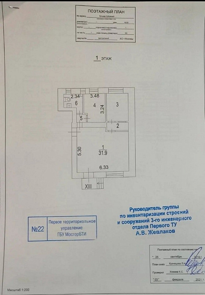 Аренда торгового помещения Жилое здание на Садовом