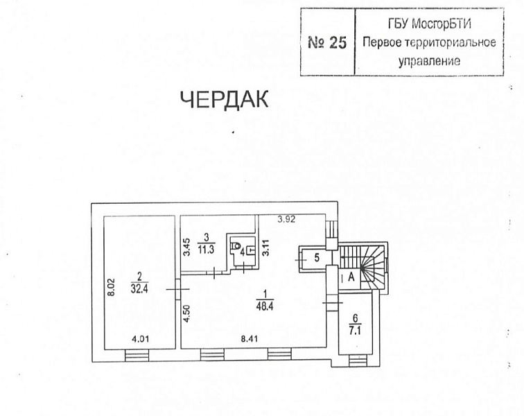 Продажа офиса Административное здание «Остоженка 30 с3»