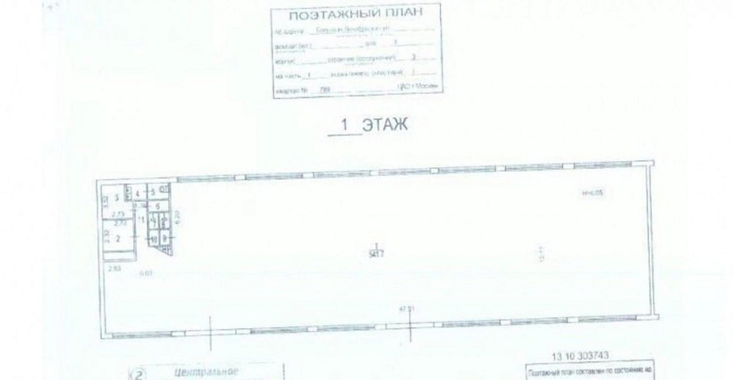 Аренда торгового помещения ОСЗ 