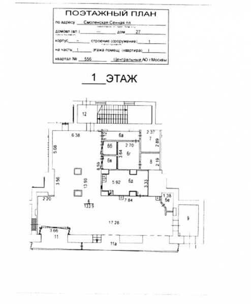 Продажа торгового помещения Жилое здание «Смоленская-Сенная 27 с1»
