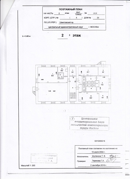 Аренда офиса Административное здание 