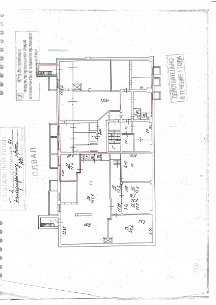 Продажа офиса Административное Здание