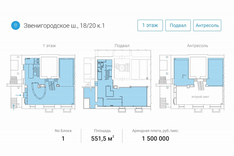 Аренда торгового помещения Звенигородское шоссе, 18/20к1