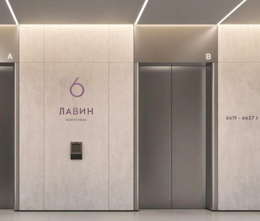 Продажа офиса Бизнес-центр ЛАВИН