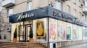 Аренда торгового помещения Жилой Дом - превью