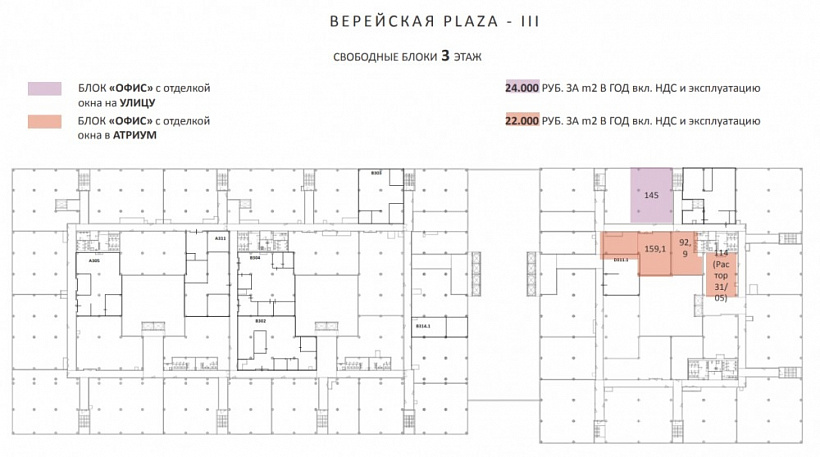 Аренда офиса Бизнес-центр «Верейская плаза III»