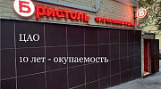 Арендный бизнес Жилой жом 