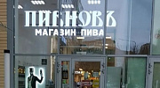 Арендный бизнес ТЦ 