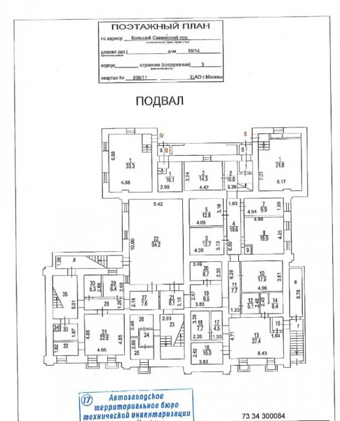 Аренда офиса Офисное здание 