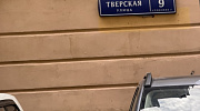 Продажа офиса Бизнес-центр «ЭкоОфис» - превью