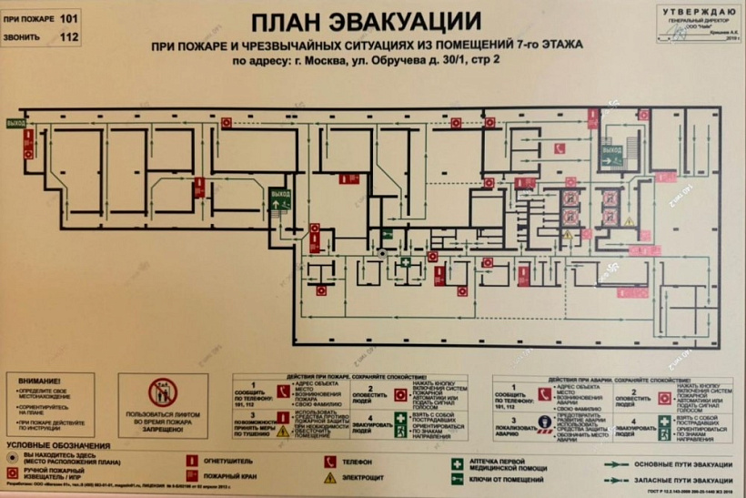 Аренда офиса Бизнес-центр 