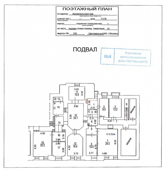 Продажа офиса Жилое здание