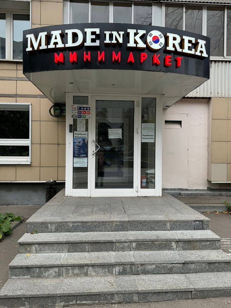 Продажа торгового помещения Жилое здание 