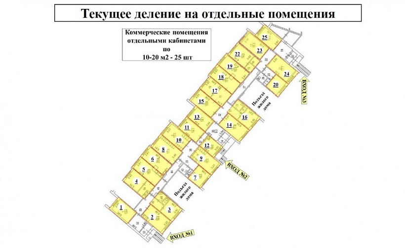 Продажа офиса Жилое здание 