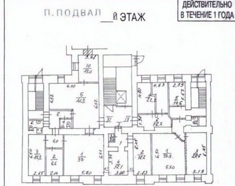 Продажа торгового помещения Офисное здание 