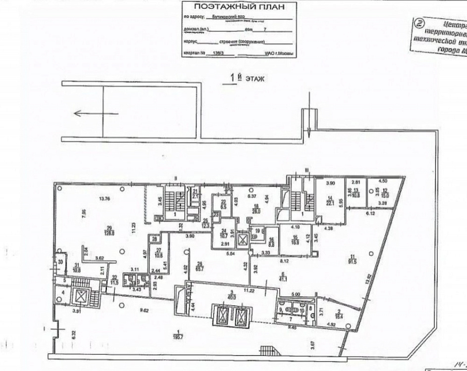 Продажа офиса Бизнес-центр «Бутик-Офис»