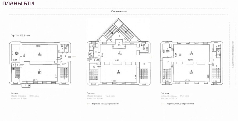 Продажа торгового помещения Особняк «Садовническая 84 с3, 7»