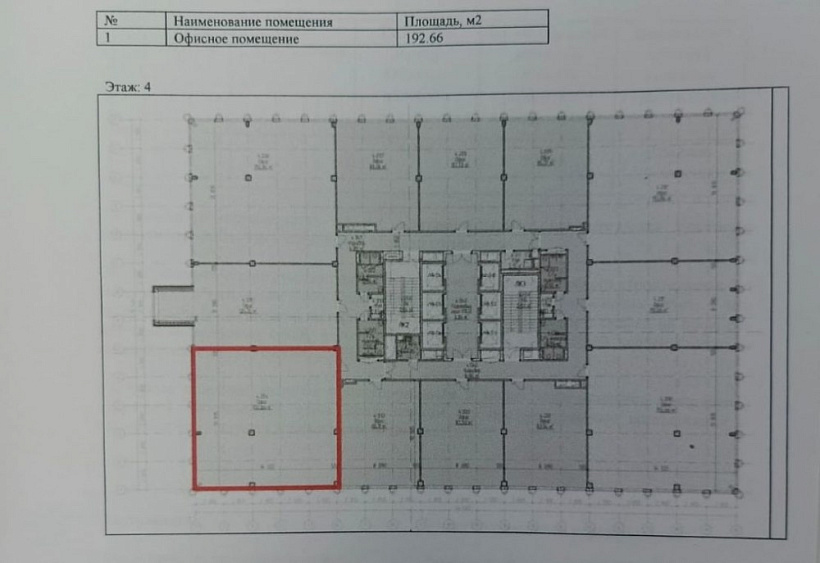 Аренда офиса Бизнес-центр TALLER
