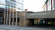 Аренда офиса Бизнес-парк Орджоникидзе 11 - превью