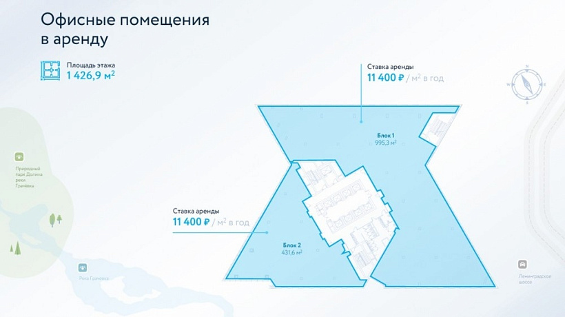 Аренда офиса Бизнес-центр «Aero City (Аэро Сити)»