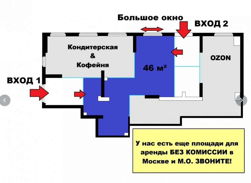 Аренда торгового помещения ЖК 
