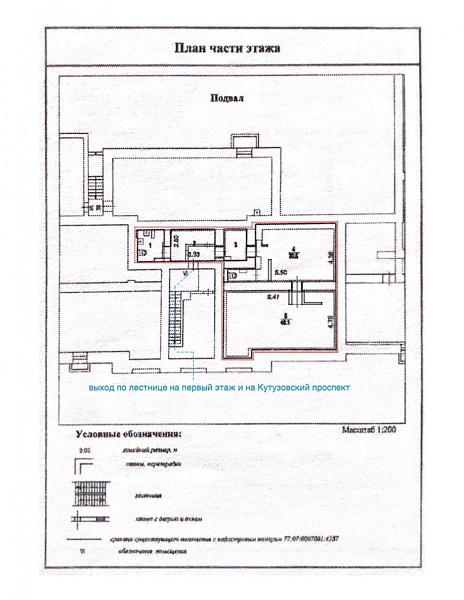 Арендный бизнес Жилое здание 