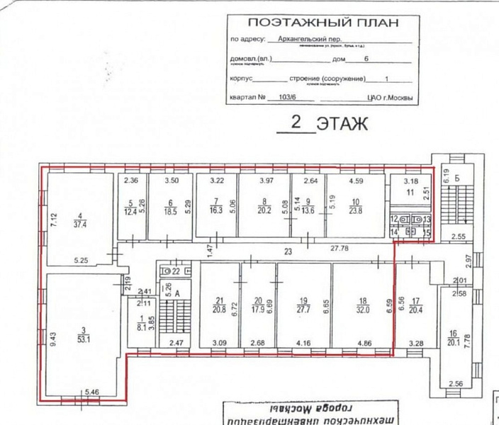 Аренда офиса Особняк «Архангельский 6 с1»