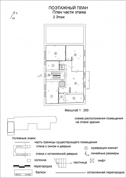 Аренда офиса Административное здание 