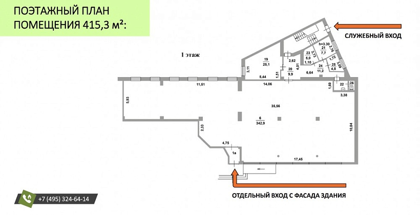 Аренда торгового помещения Жилое здание 
