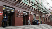 Продажа офиса Бизнес-центр «Омега Плаза» - превью