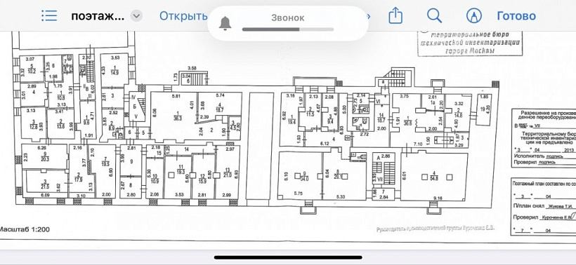 Аренда торгового помещения Жилое здание 