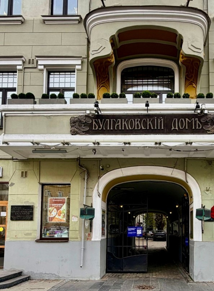Продажа офиса «Дом Булгакова»