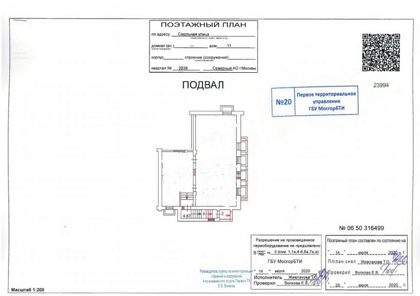 Арендный бизнес Помещение в жилом доме