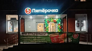 Арендный бизнес Жилое здание 