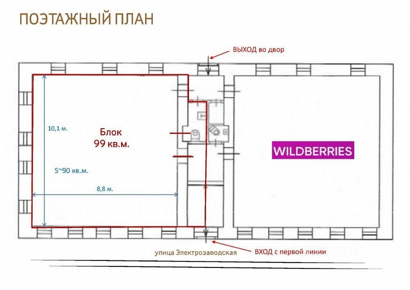 Аренда офиса ОСЗ 