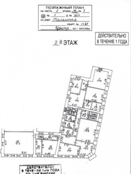 Продажа офиса Офисное здание «Таганская 32/1 с1»