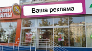 Аренда торгового помещения Жилое здание 