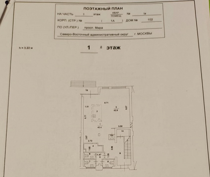 Аренда торгового помещения БЦ 