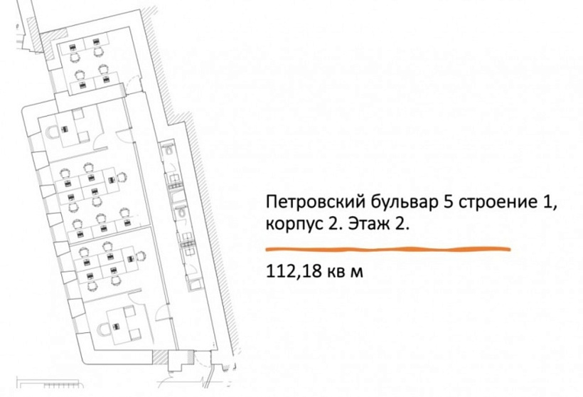 Аренда офиса Особняк «Петровский бульвар 5с1»