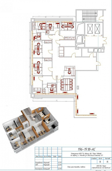 Аренда офиса Бизнес-центр 