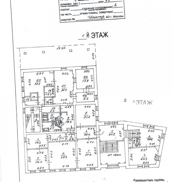 Аренда офиса Особняк «Большая Никитская 47 с2»