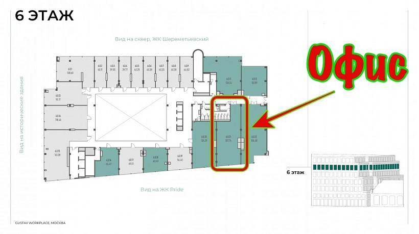 Продажа офиса БЦ 