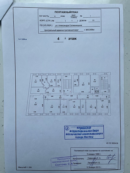 Продажа офиса Офисное здание 