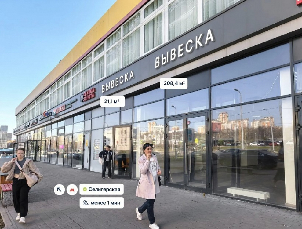 Продажа торгового помещения ОСЗ 
